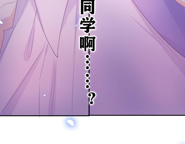 嗨树洞同学免费下拉式漫画漫画,第7话 “很高兴见到你”2图