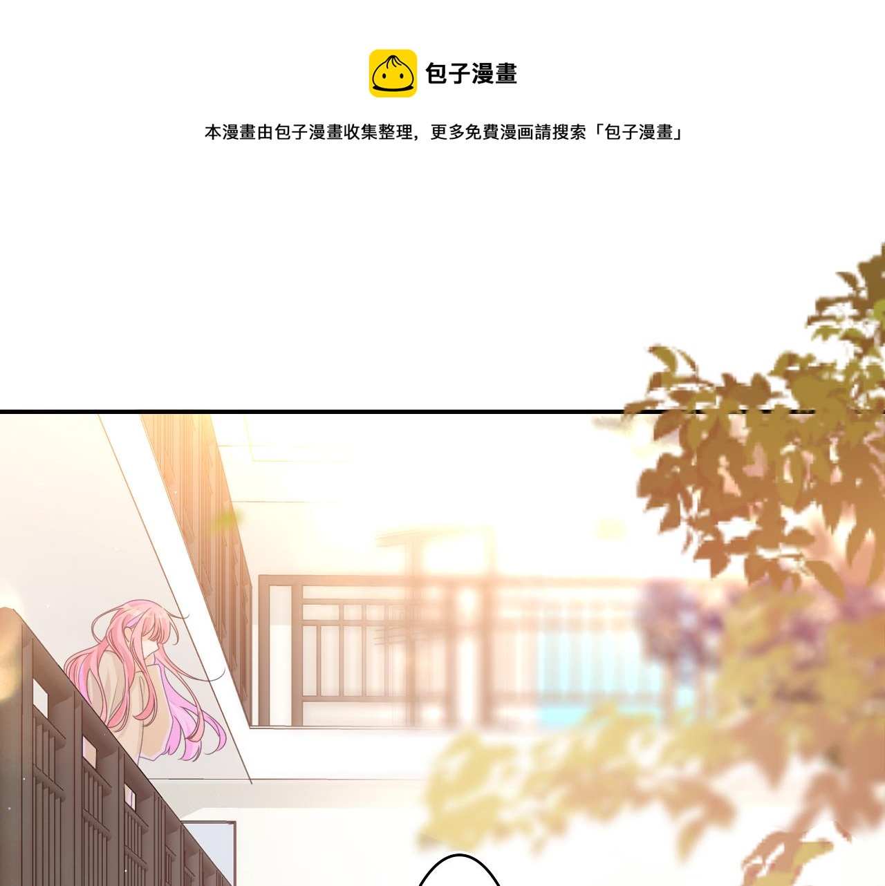 嗨树洞同学43话漫画,第51话 别碰他1图