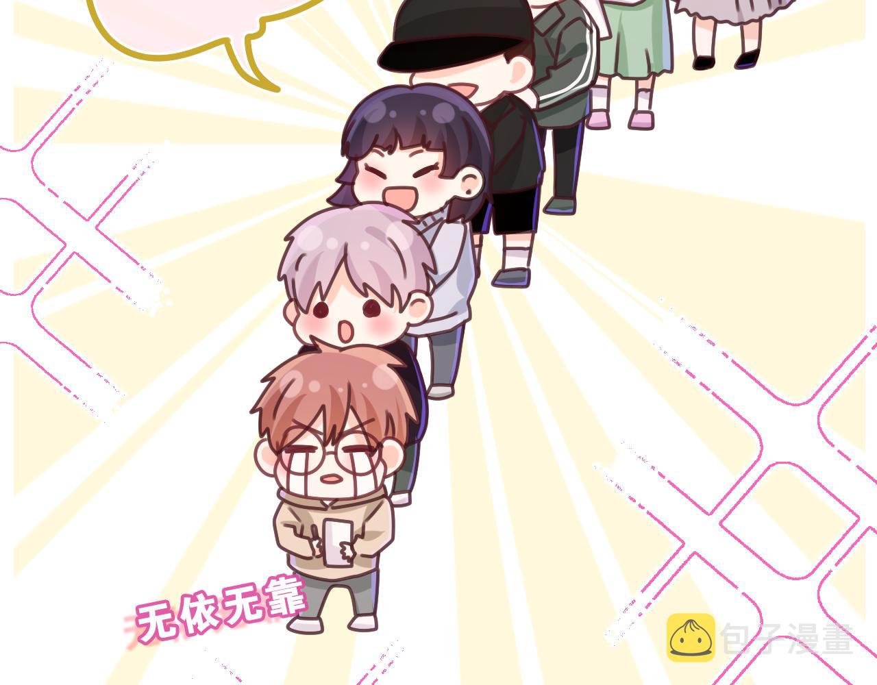 嗨，树洞同学漫画,第62话 你帮我换吧2图