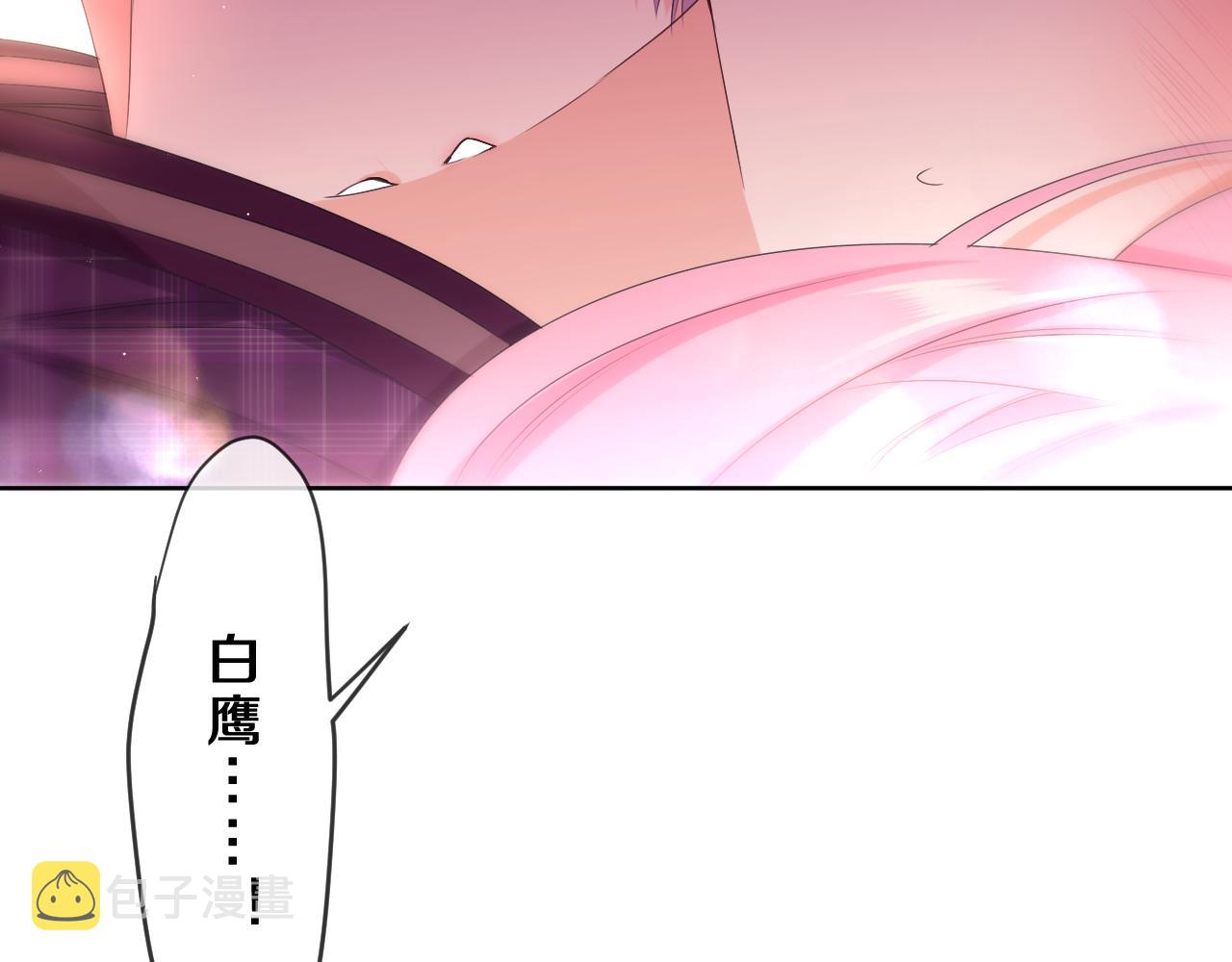 嗨，树洞同学漫画,第88话 真的可以吗？2图