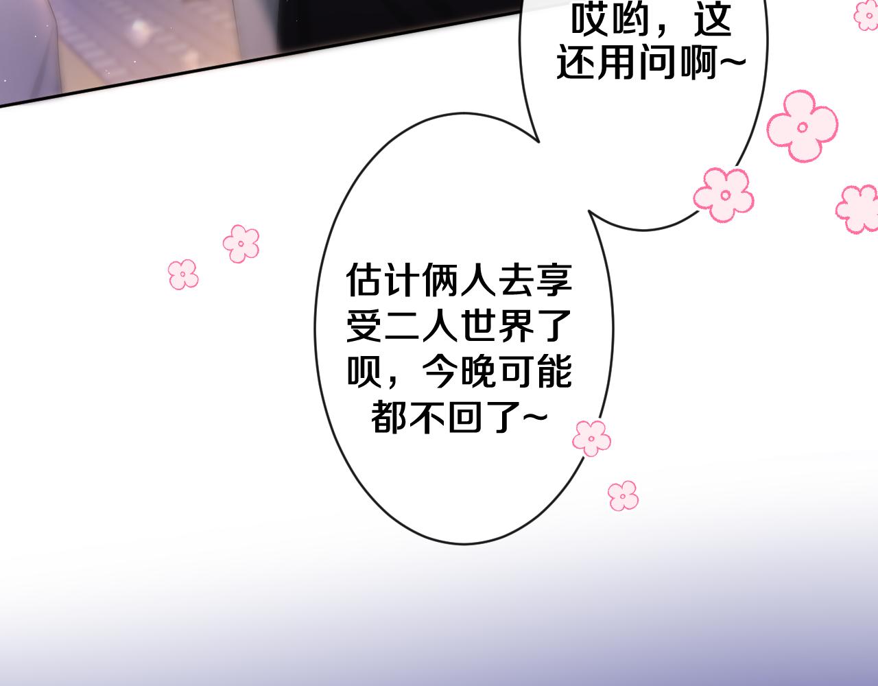 嗨，树洞同学漫画,第90话 就一下的话，可以2图