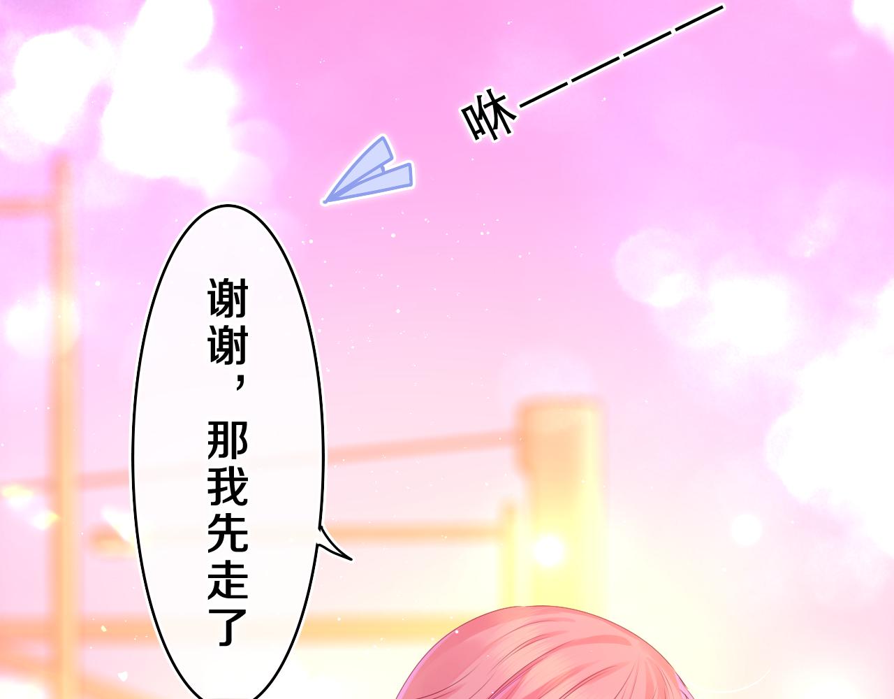 嗨树洞同学全集免费漫画,第43话 大作战开始！1图