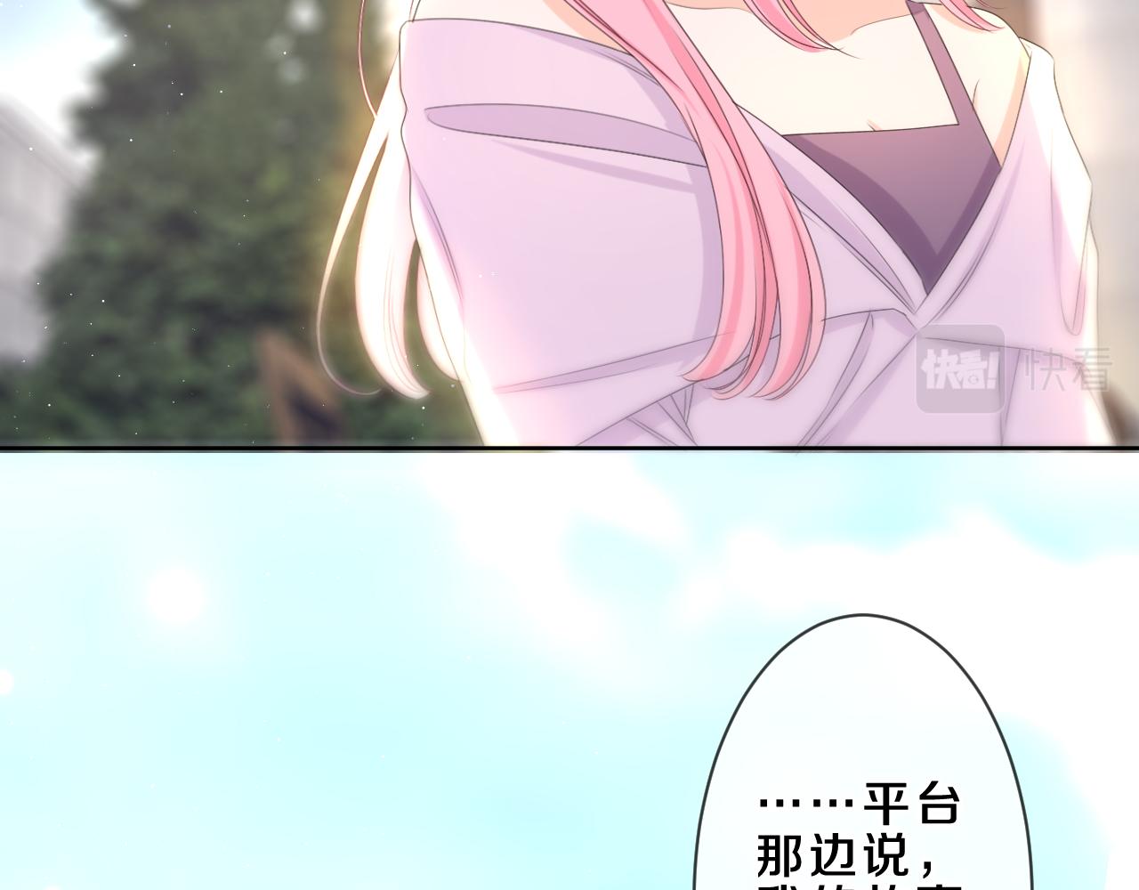 嗨，树洞同学漫画,第82话 我愿意！2图