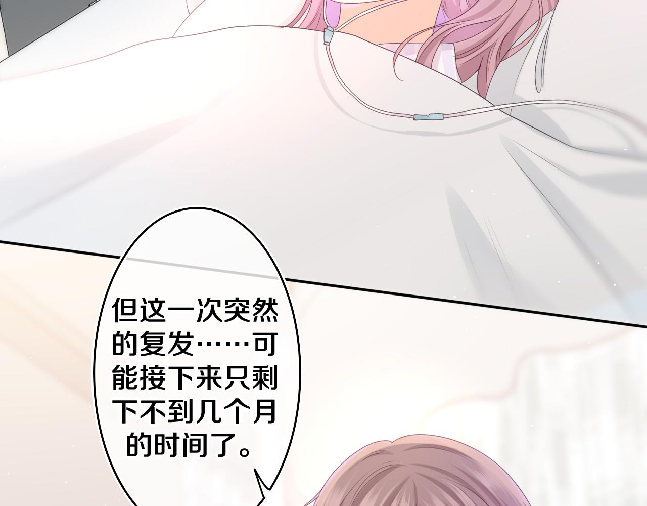 嗨，树洞同学漫画,第69话 我没你这个爸2图
