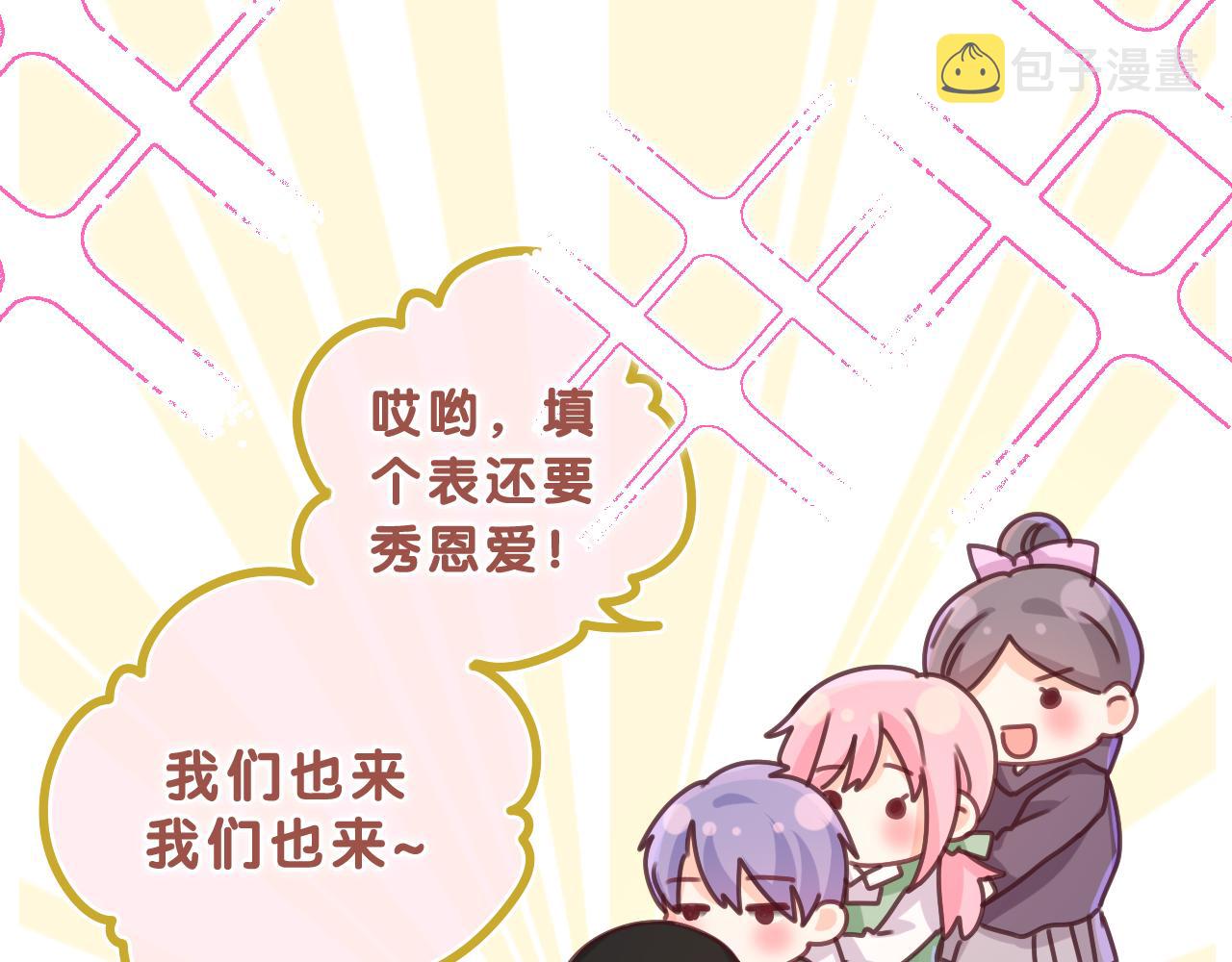 嗨，树洞同学漫画,第62话 你帮我换吧1图