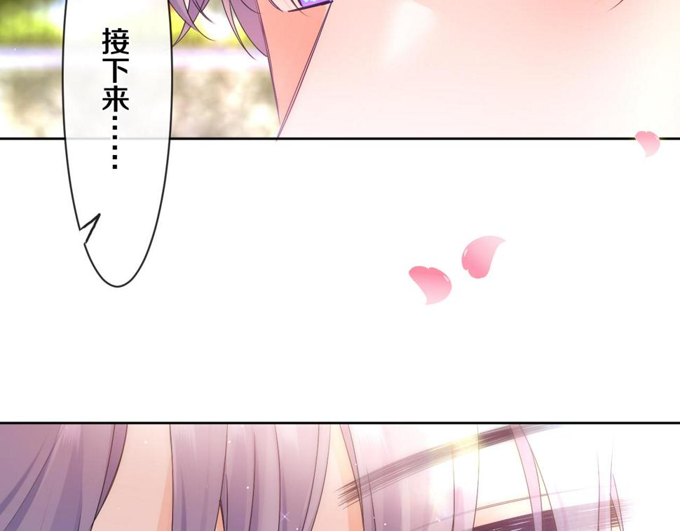 嗨，树洞同学漫画,第100话 我们结婚啦！1图