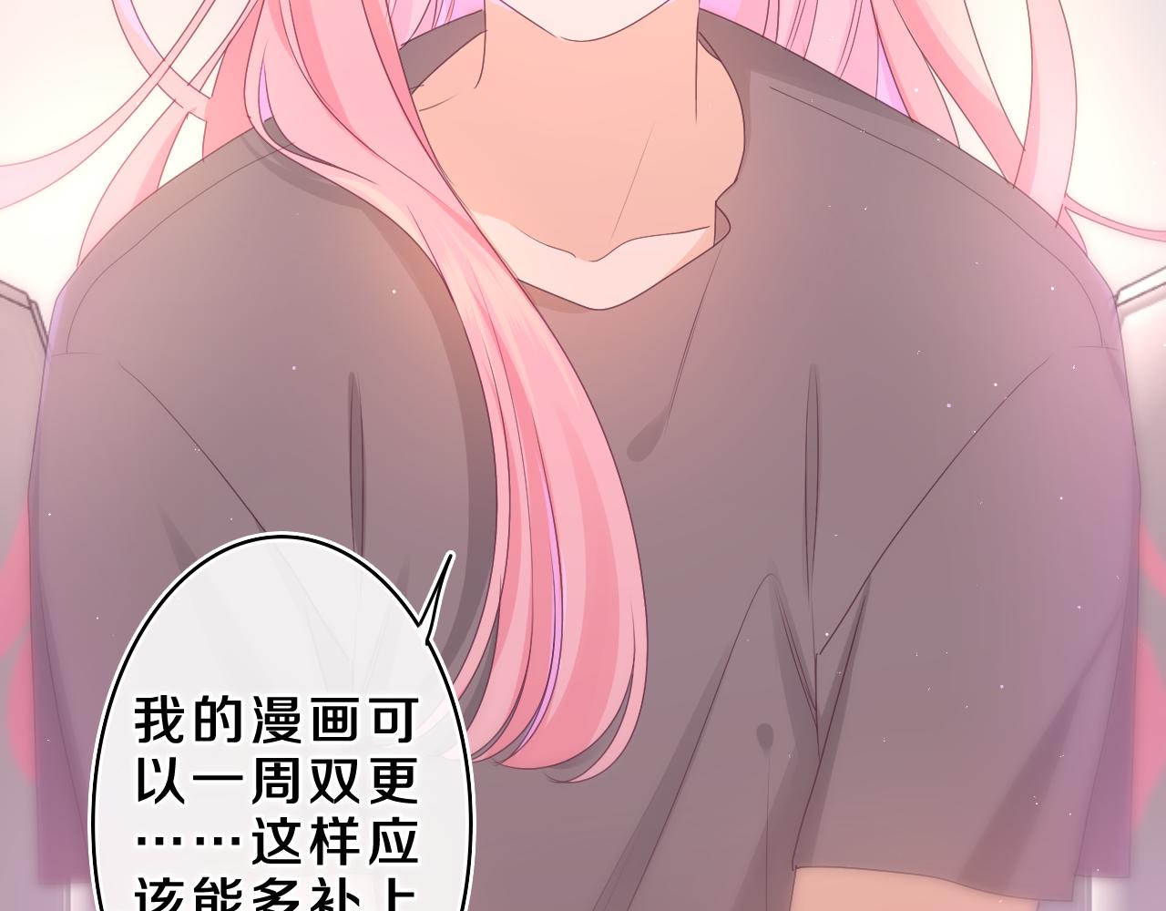 嗨，树洞同学漫画,第70话 加入我们吗？2图