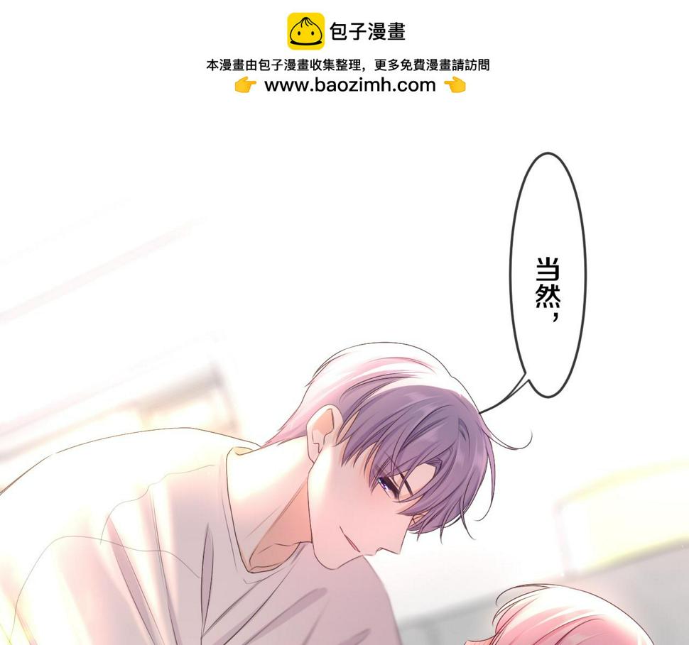 嗨，树洞同学漫画,第99话 我们结婚吧1图