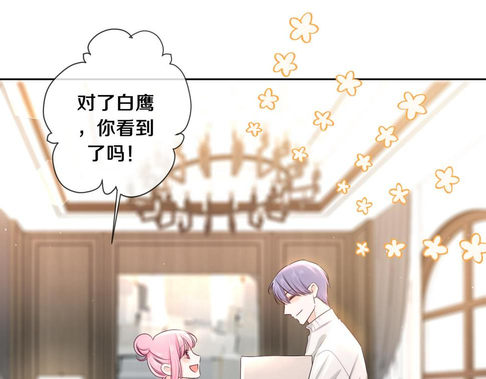 嗨，树洞同学漫画,第100话 我们结婚啦！1图