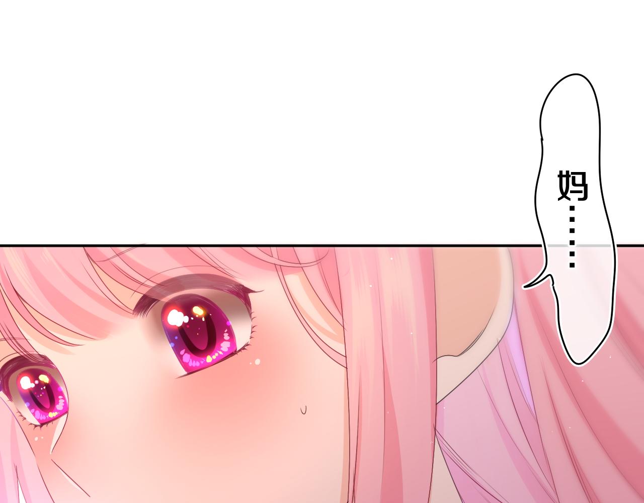 嗨，树洞同学漫画,第69话 我没你这个爸2图