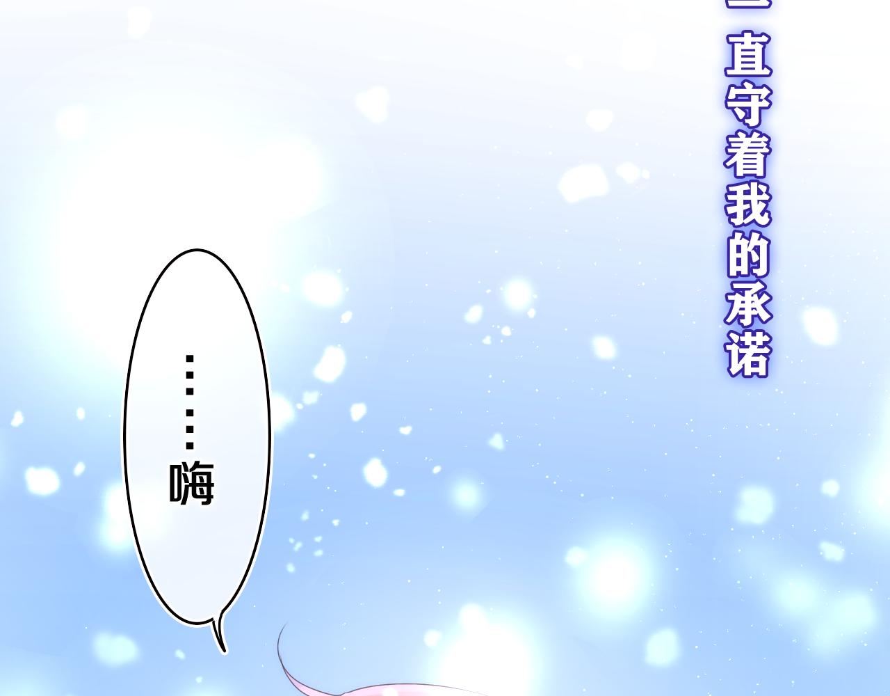 嗨，树洞同学漫画,第59话 你怎么知道的？2图