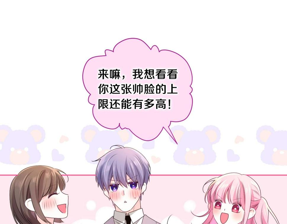 嗨，树洞同学漫画,番外  梦回心动时刻1图