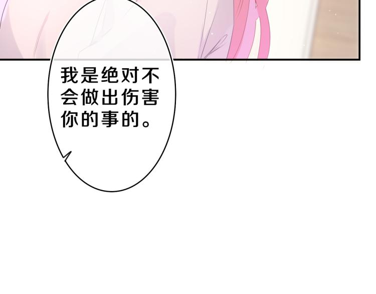 嗨，树洞同学漫画,第33话 模拟恋爱？2图