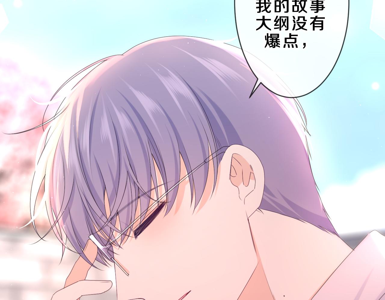 嗨，树洞同学漫画,第82话 我愿意！1图
