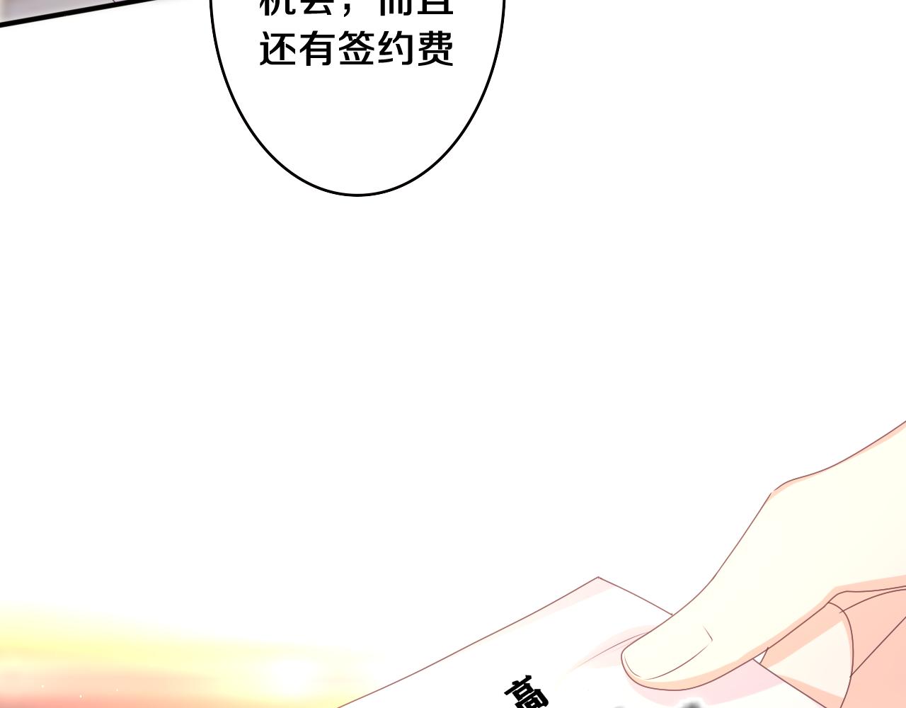 嗨，树洞同学漫画,第71话 好，批准了1图