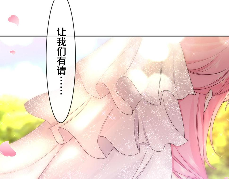 嗨，树洞同学漫画,第100话 我们结婚啦！1图