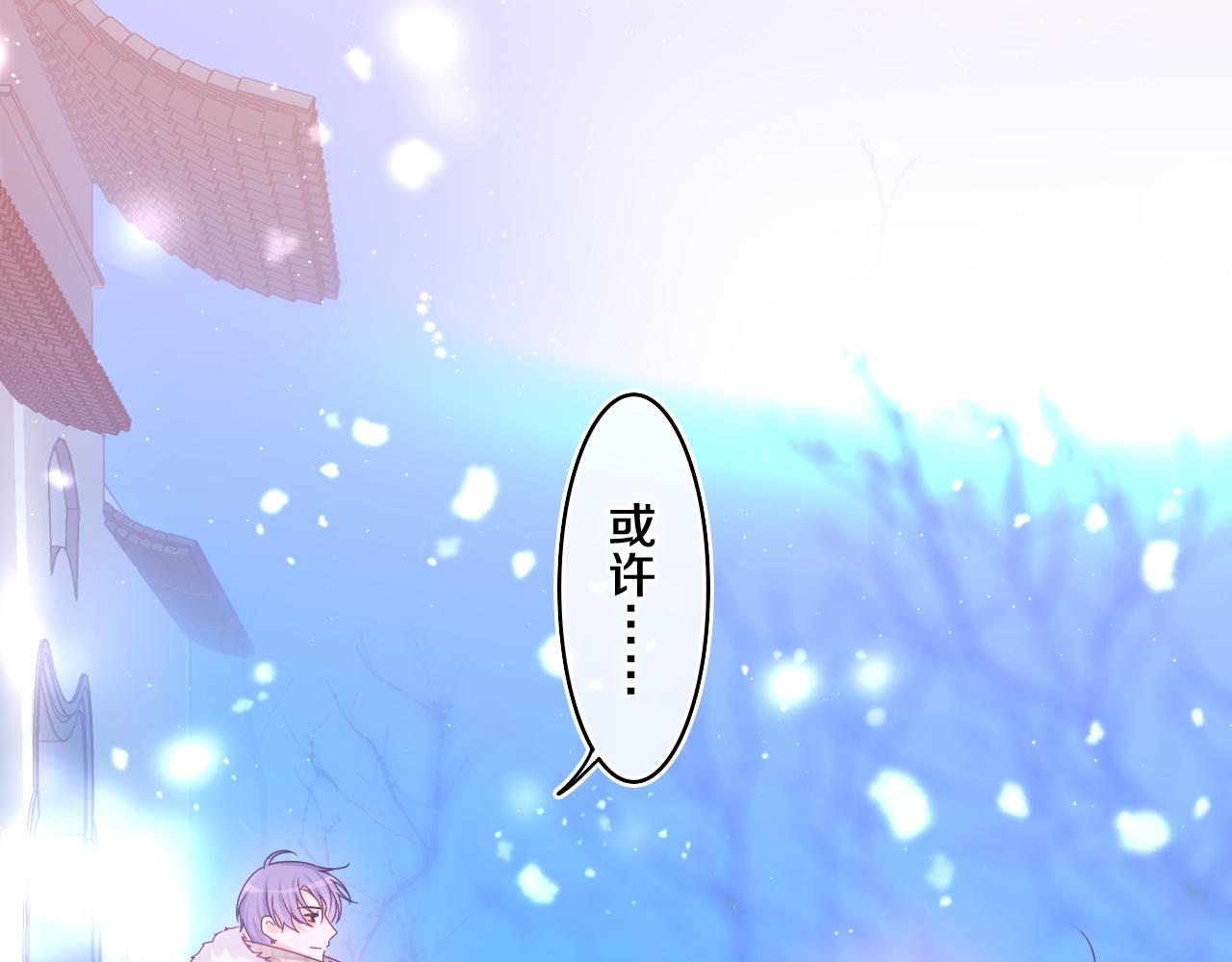 嗨，树洞同学漫画,第59话 你怎么知道的？2图