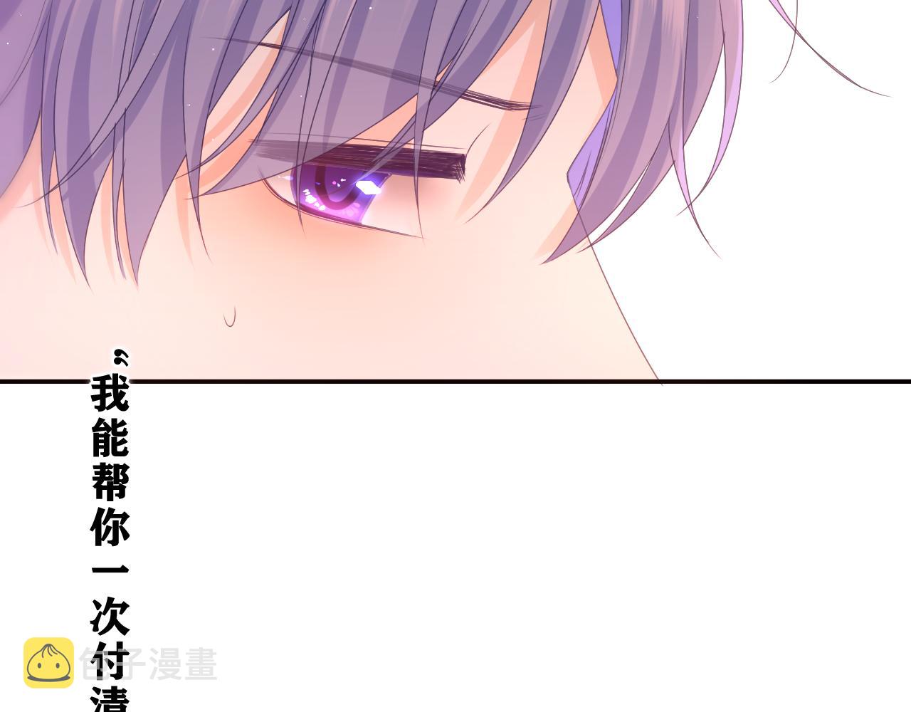 嗨，树洞同学漫画,第70话 加入我们吗？2图