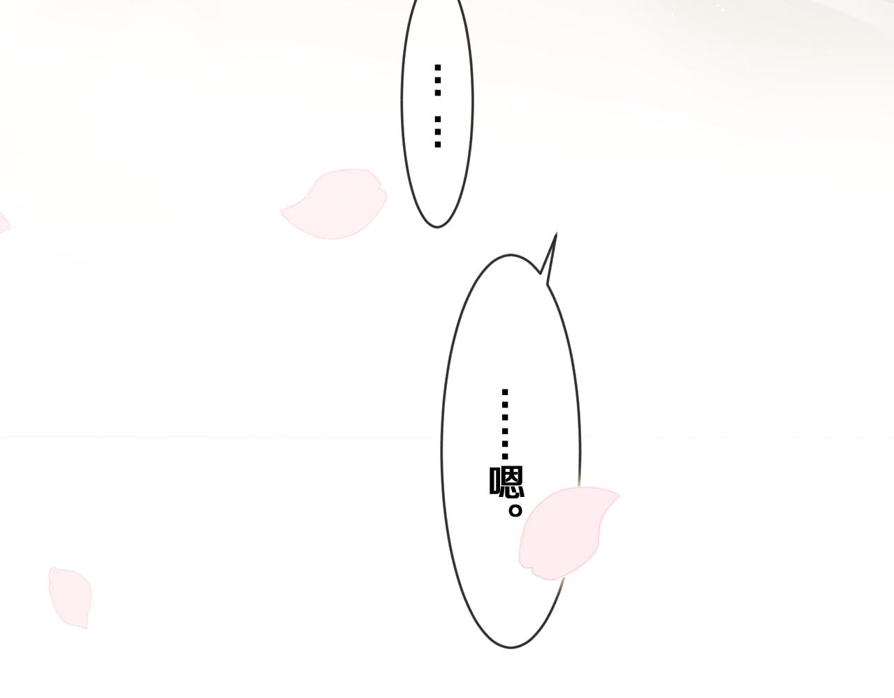 嗨，树洞同学漫画,第76话新婚夫妇既视感？2图