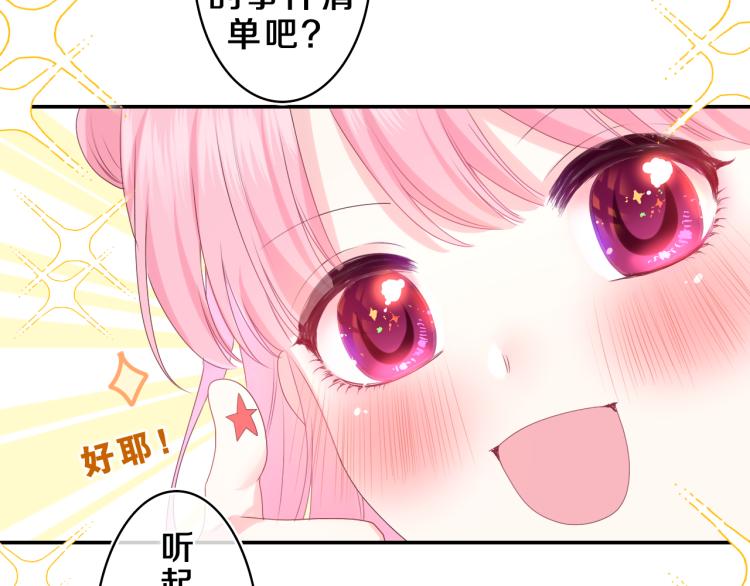 嗨，树洞同学漫画,第35话 你们交往了？2图