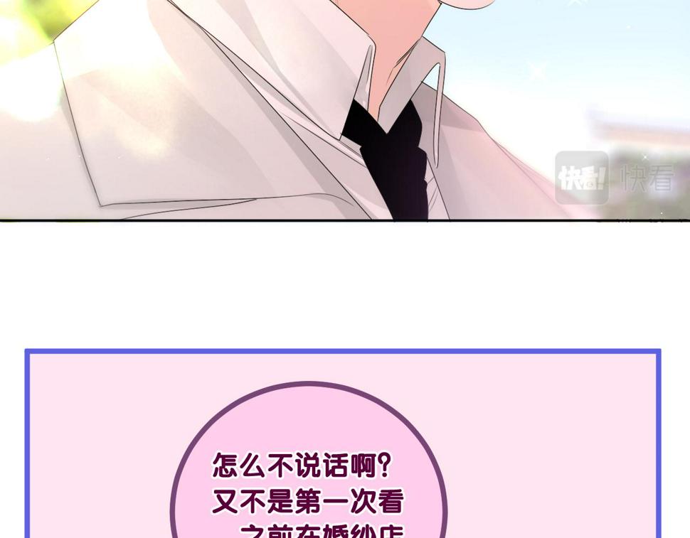 嗨，树洞同学漫画,第100话 我们结婚啦！1图