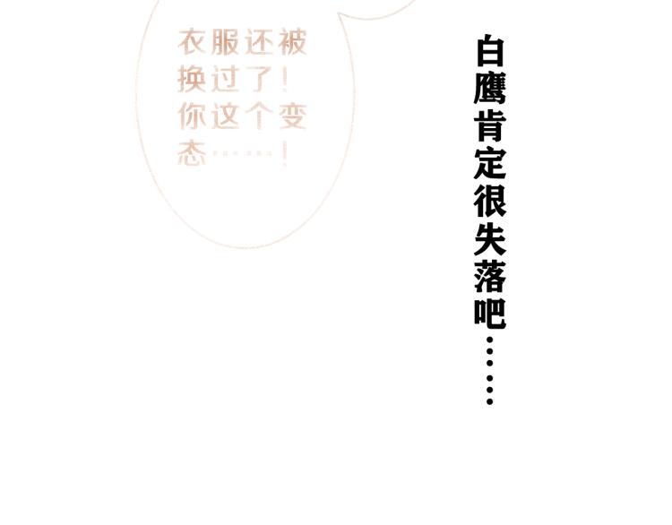 嗨，树洞同学漫画,第33话 模拟恋爱？2图