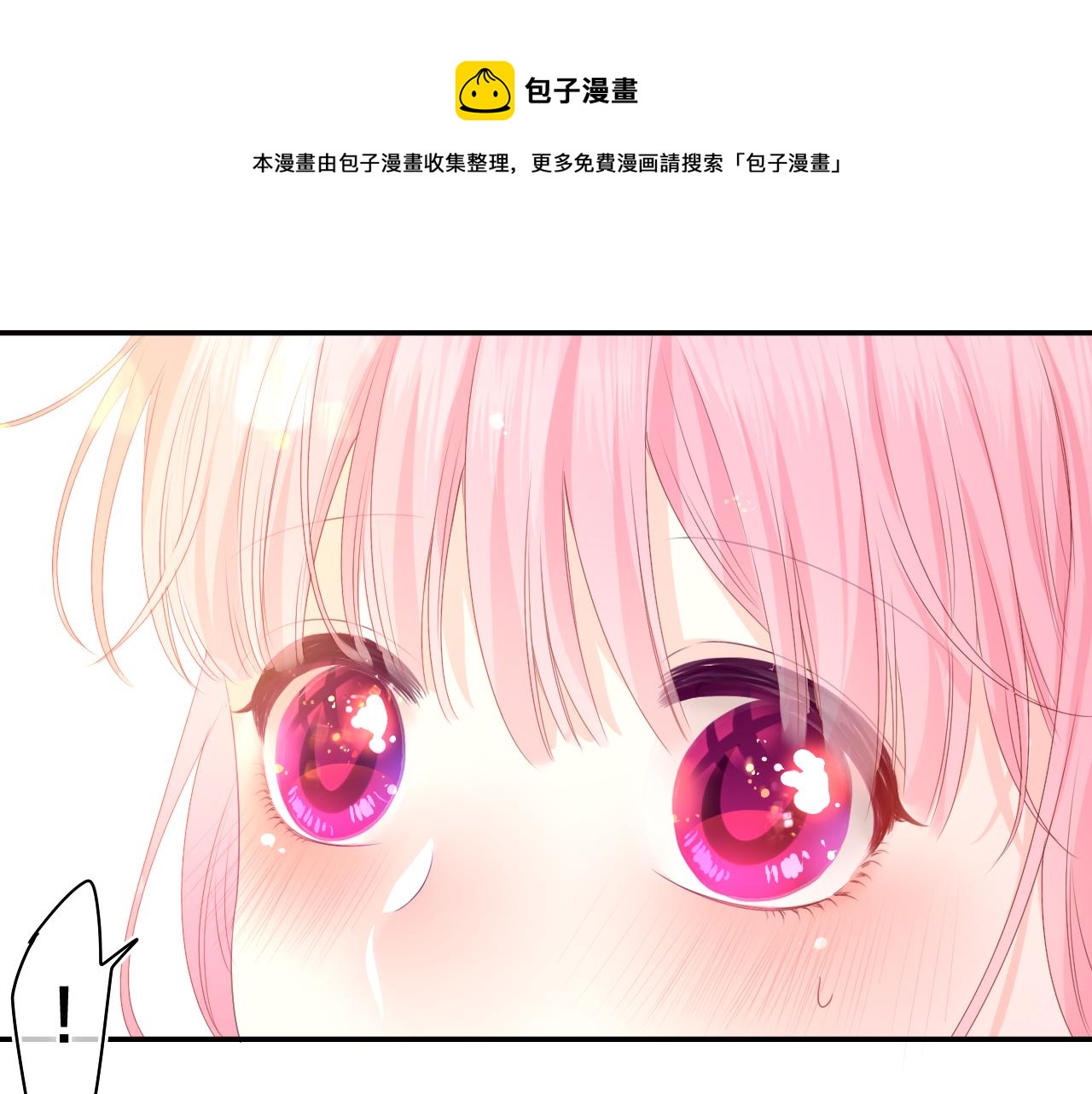 嗨树洞同学的漫画免费全集漫画,第37话 想和你独处1图