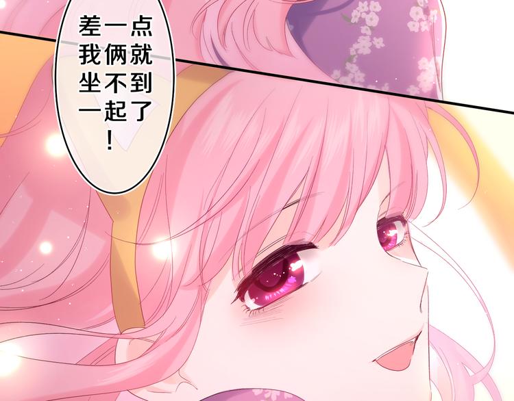 嗨，树洞同学漫画,第26话 你不想跟我一起坐吗？1图