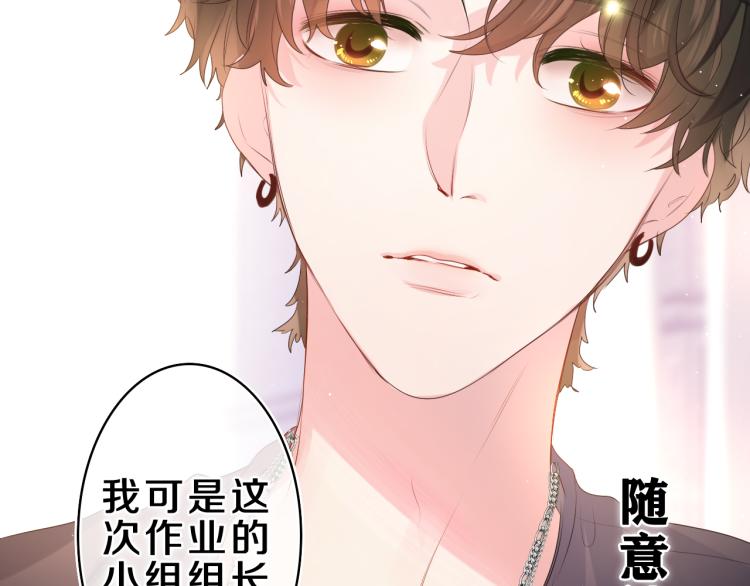 嗨树洞同学第二季漫画,第28话 你是唯一一个2图