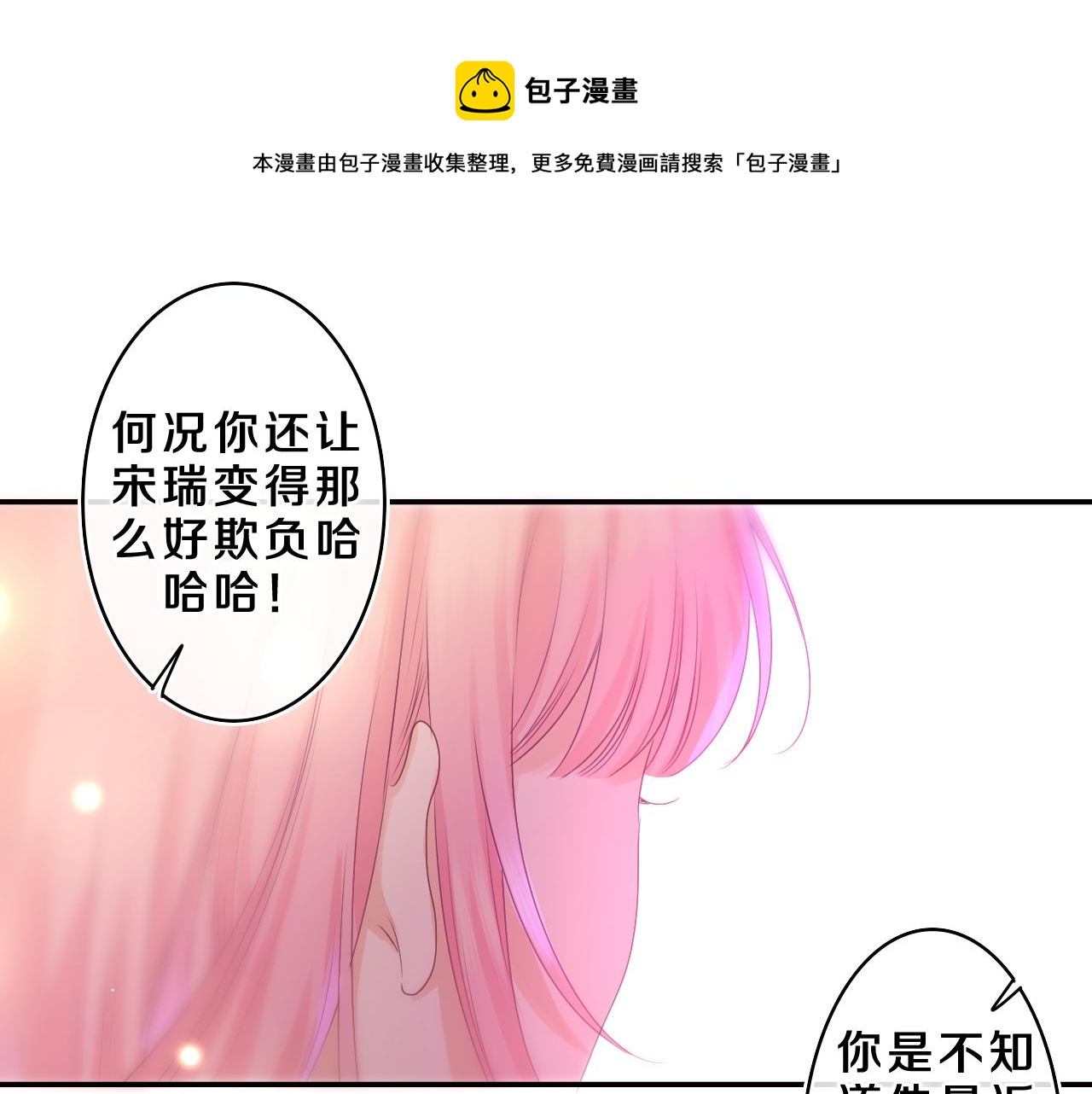 嗨，树洞同学漫画,第43话 大作战开始！1图