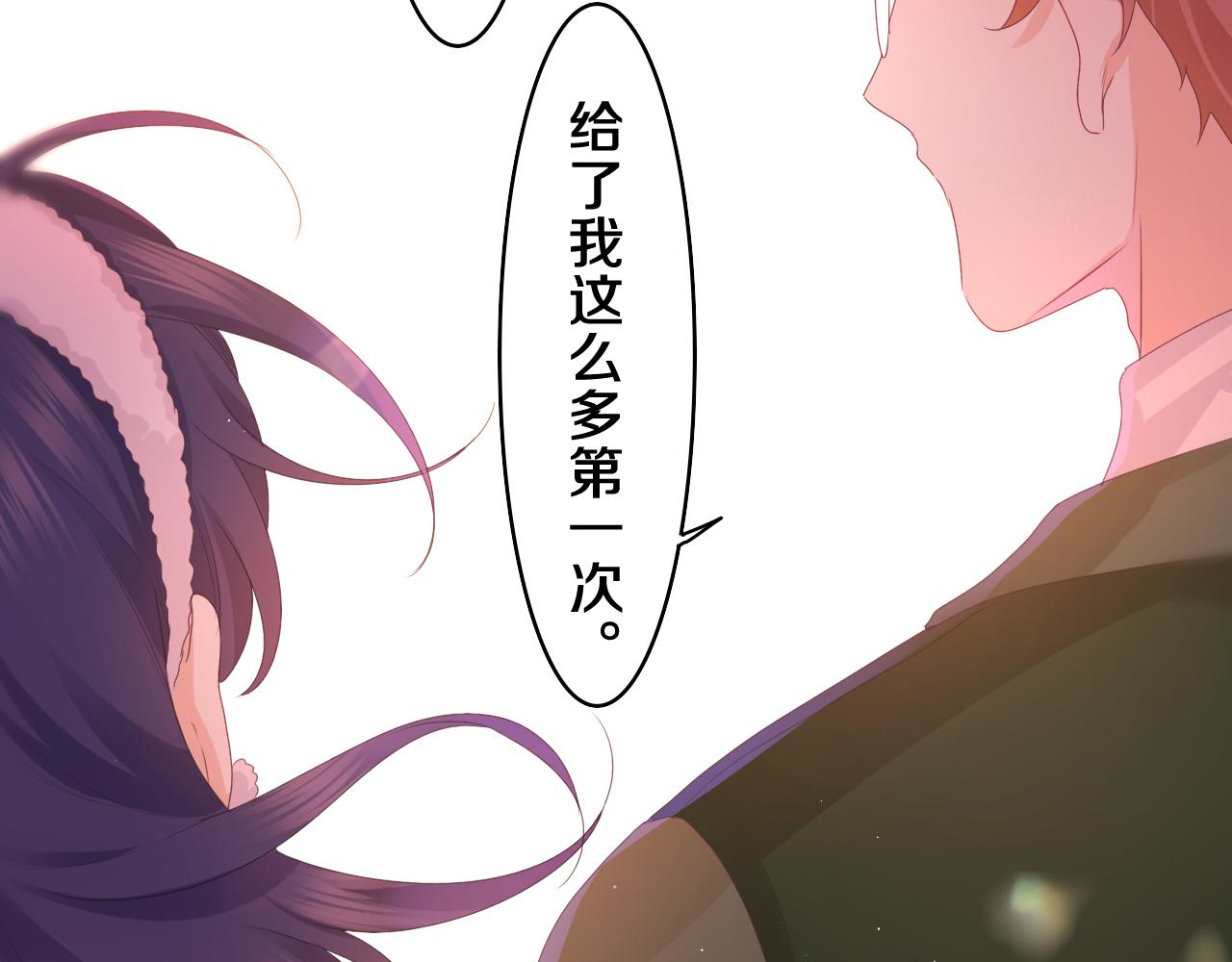 嗨，树洞同学漫画,第46话 尽情倾诉吧1图