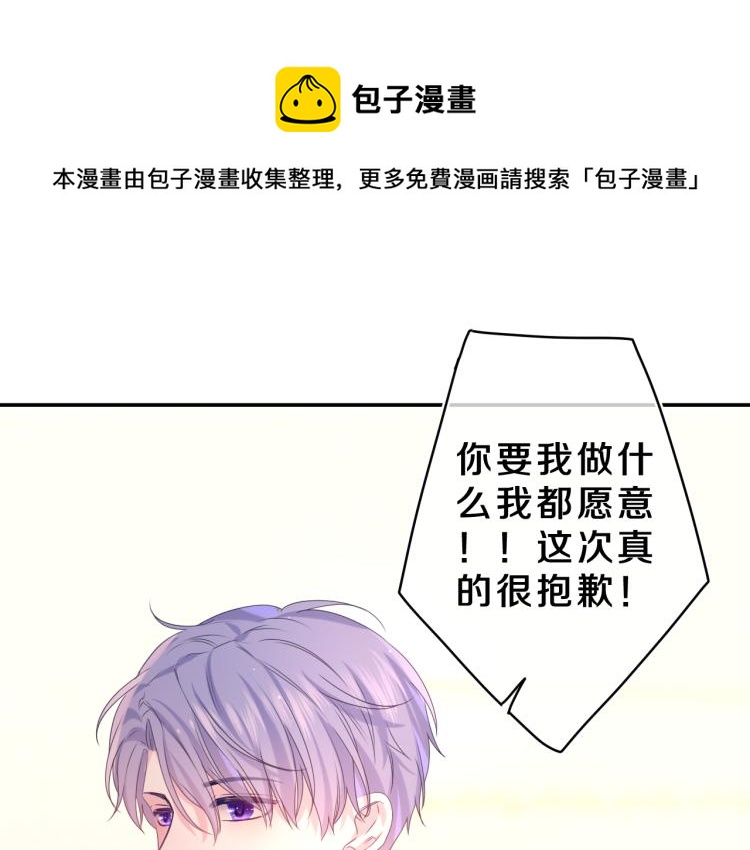 嗨，树洞同学漫画,第33话 模拟恋爱？1图