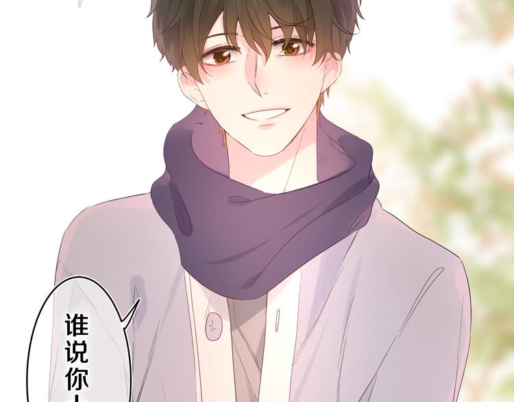 嗨，树洞同学漫画,第23话 很高兴你是我的朋友1图