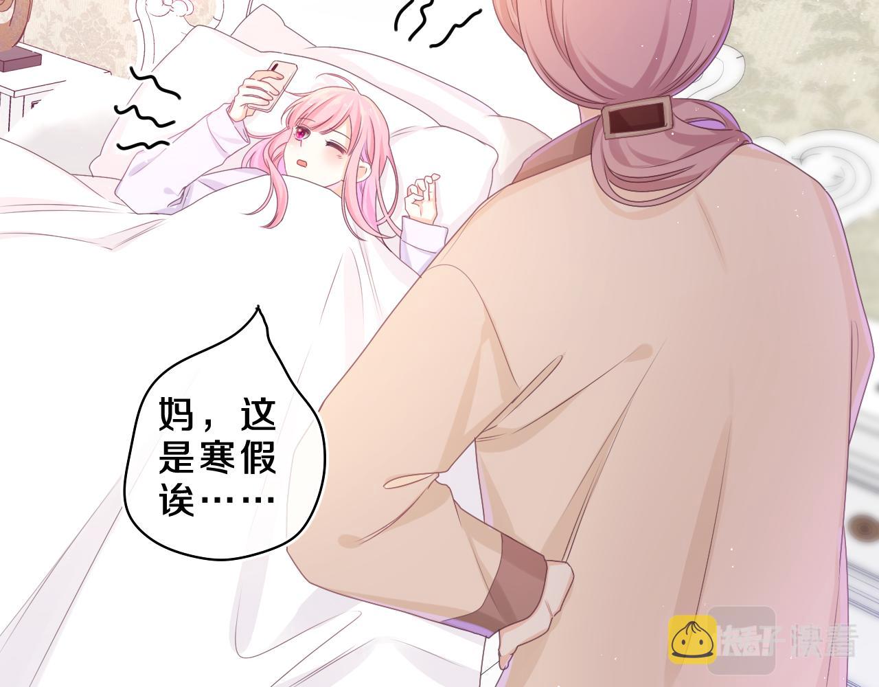 嗨，树洞同学漫画,第61话 他是不是喜欢我？2图