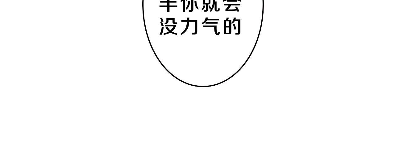 嗨，树洞同学漫画,第62话 你帮我换吧2图