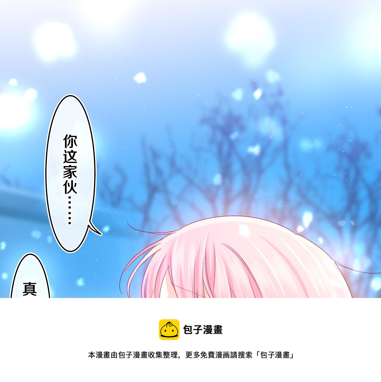 嗨，树洞同学漫画,第59话 你怎么知道的？1图