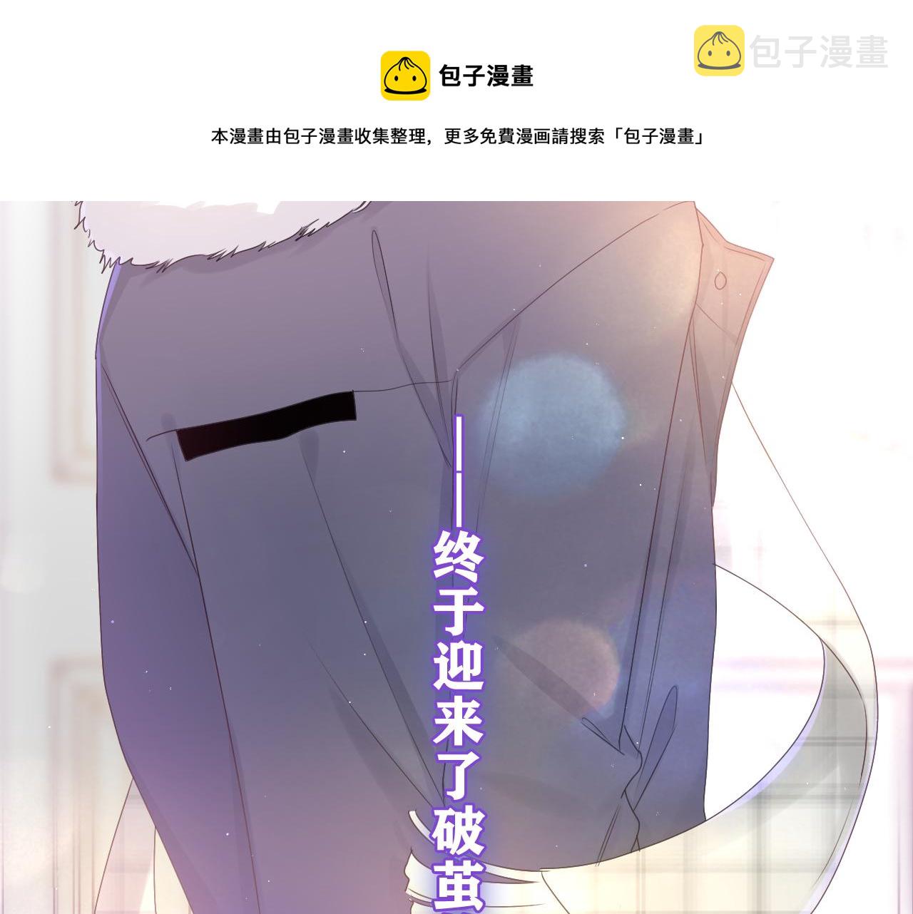 嗨，树洞同学漫画,第58话 嗨，树洞同学1图