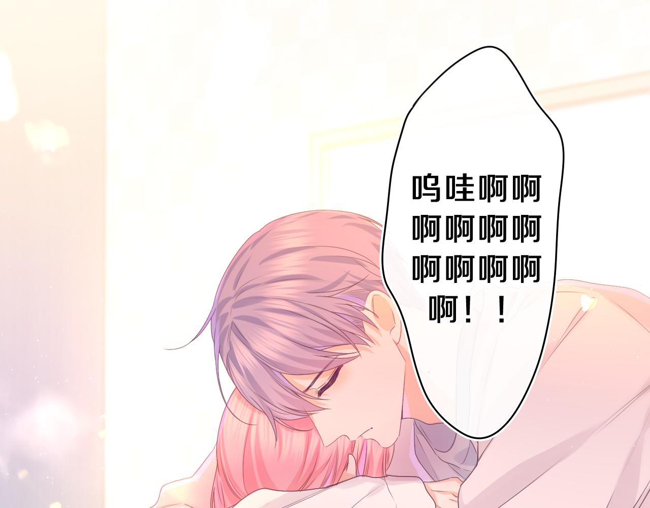 嗨，树洞同学漫画,第47话 我的衣服任你弄湿2图