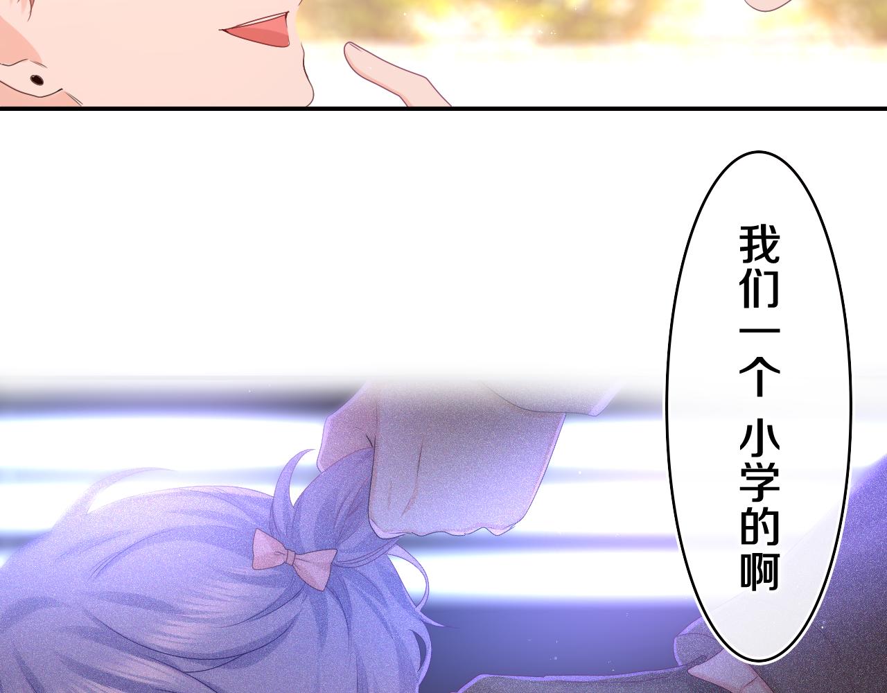 嗨，树洞同学漫画,第48话 你算什么男人2图