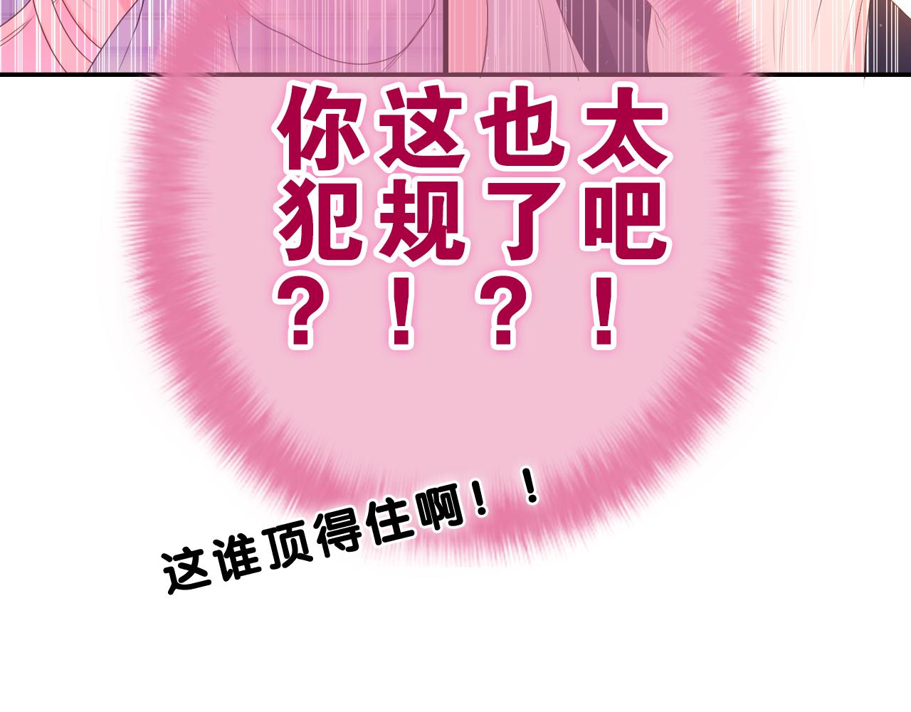 嗨，树洞同学漫画,第38话 我有话对你说1图