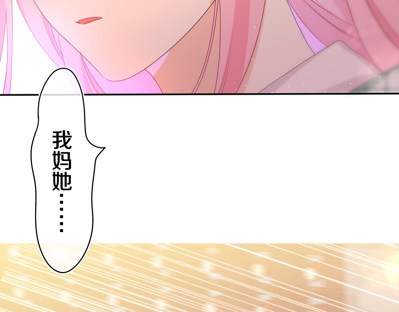 嗨，树洞同学漫画,第69话 我没你这个爸1图