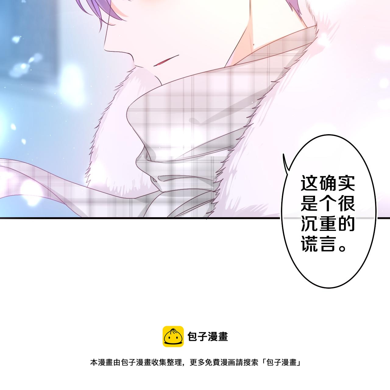 嗨，树洞同学漫画,第59话 你怎么知道的？1图
