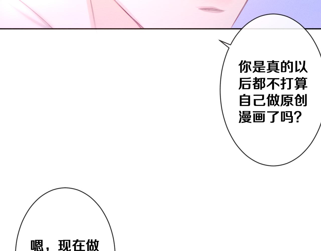 嗨，树洞同学漫画,第75话我哪变了？2图