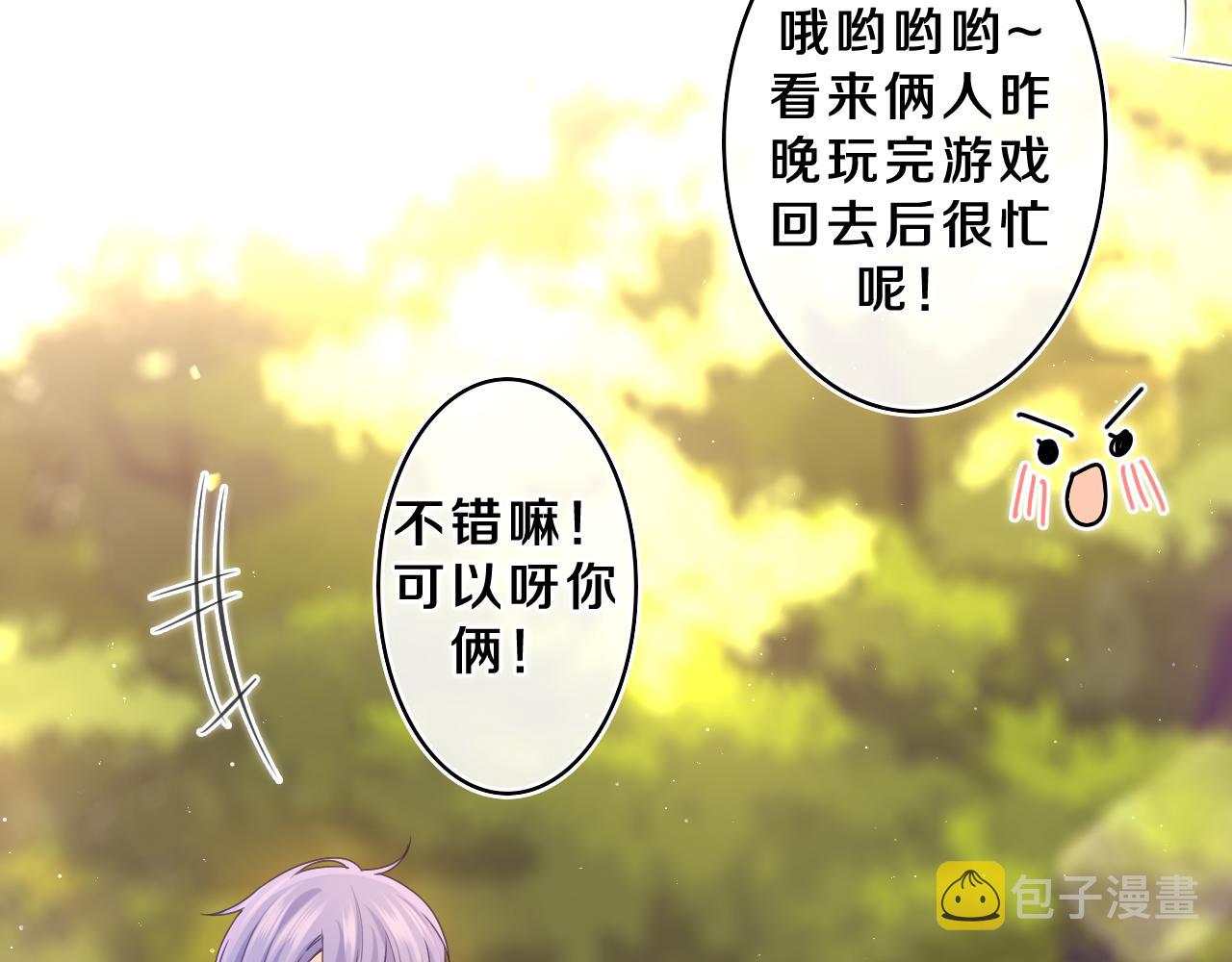 嗨，树洞同学漫画,第64话 我喜欢你1图