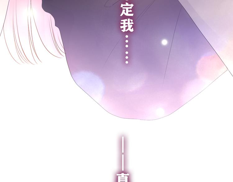 嗨，树洞同学漫画,第21话 你是怎么看待我的？2图