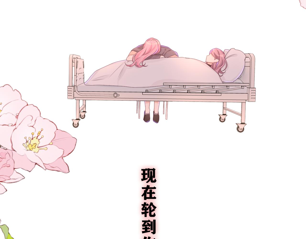 嗨，树洞同学漫画,第70话 加入我们吗？1图
