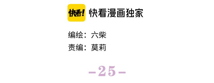 嗨，树洞同学漫画,第25话 抓紧我1图