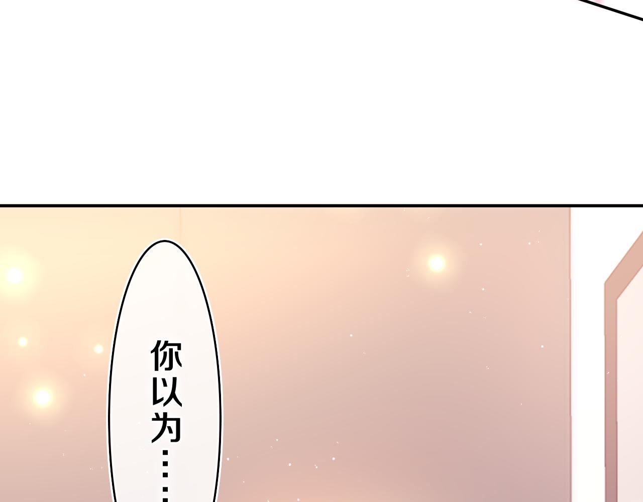 嗨树洞同学的漫画免费全集漫画,第45话 我喜欢……1图