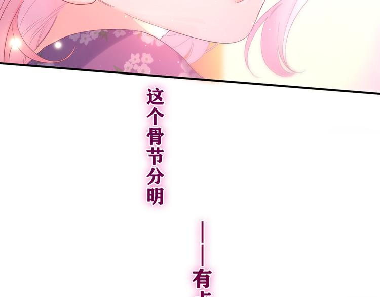 嗨，树洞同学漫画,第26话 你不想跟我一起坐吗？1图