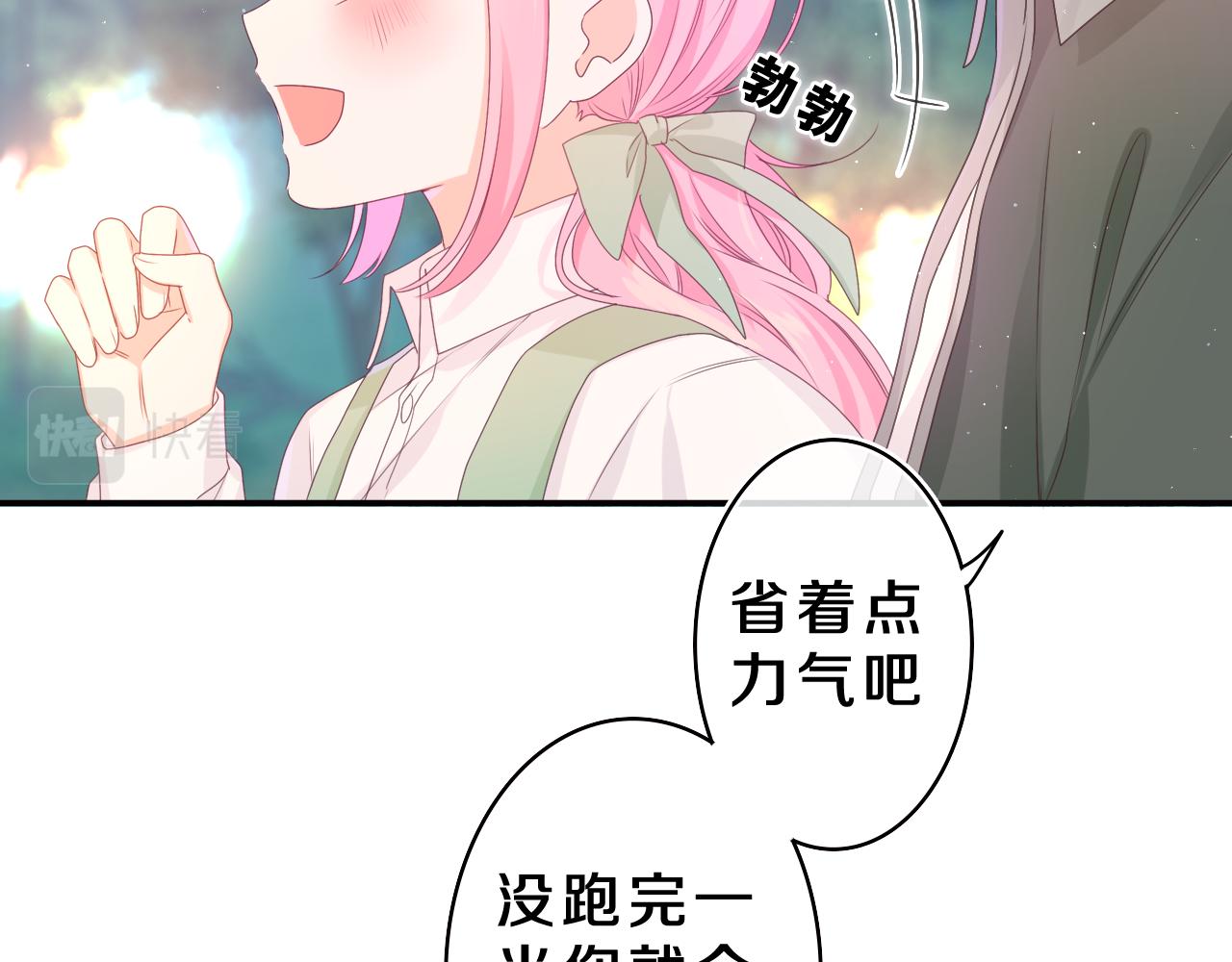 嗨，树洞同学漫画,第62话 你帮我换吧1图